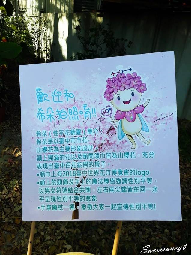 潭雅神綠園道｜S彎道逍遙鐵馬行,春光明媚賞花去 - 達人Emily的播報台