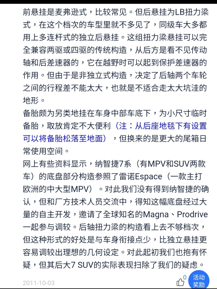 原來U7在當年是頗受好評