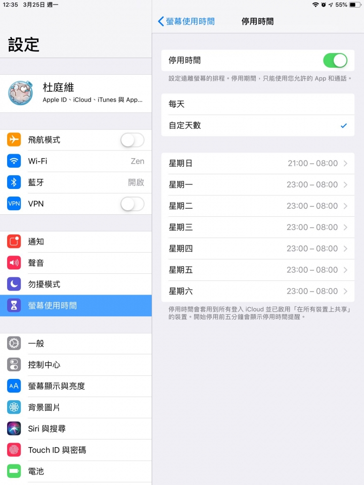 iOS 12.2 正式版