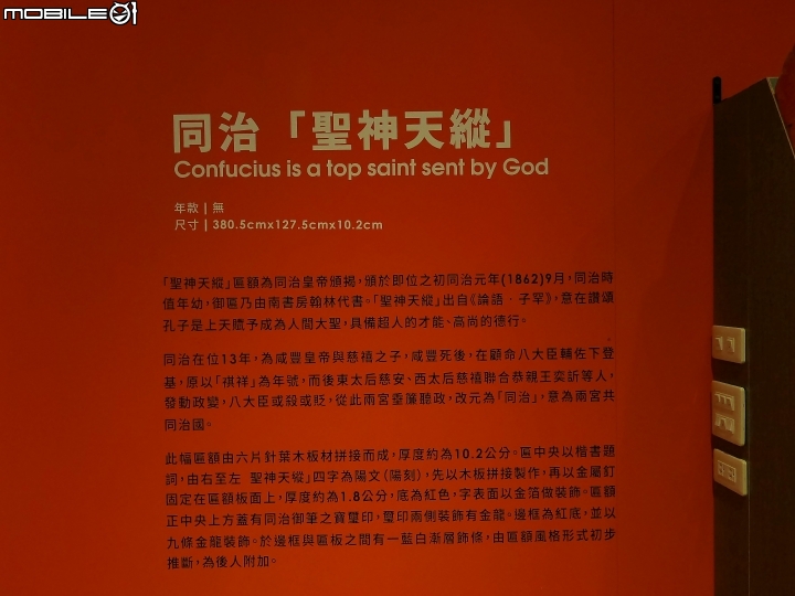 臺南市 中西區 鄭成功文物館 — 保存大量古物的小型博物館