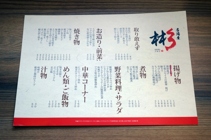 【台南居酒屋】彬 居酒屋｜日本第一料理學校主廚掌廚｜府城內的正宗日式靈魂｜小酌聚餐空間最新榜首