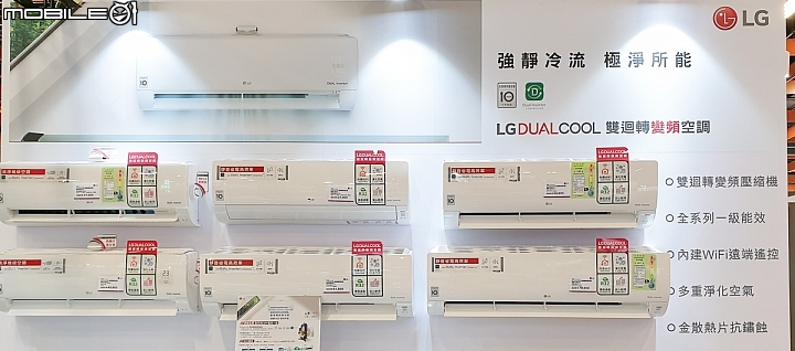 2019 台北空調家電展 LG DUALCOOL 雙迴轉變頻空調淨化登場