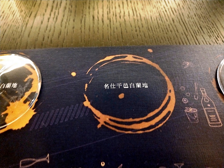 <<生活藝術>> 馬爹利品酩會心得分享<<精心打造>>