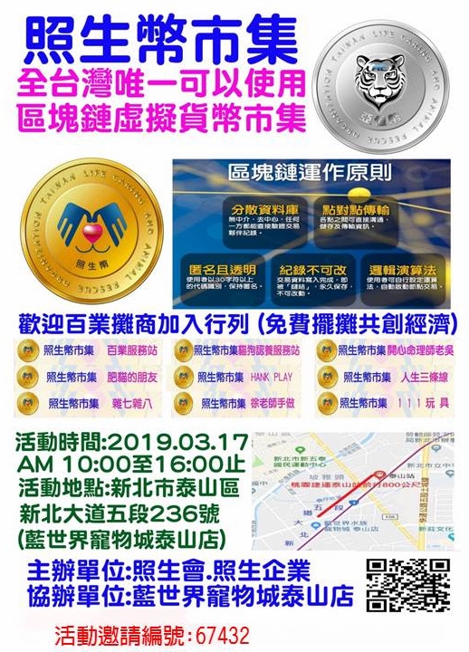 照生會貓狗119將成立寵物健保，嘉惠毛小孩，新北市燕子慈善協會理事長吳燕珠全力支持