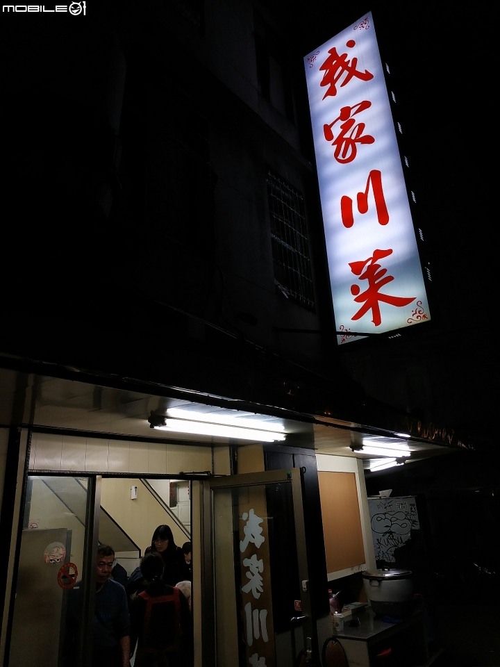 [食記] 臺北市 萬華區 我家川菜 — 西門町內高C/P值中式料理