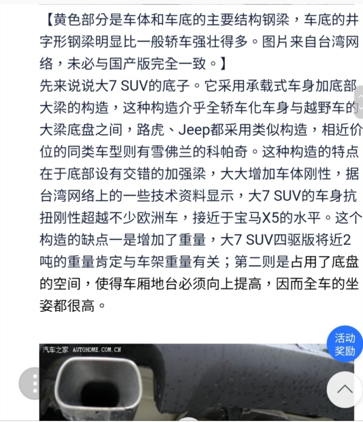 原來U7在當年是頗受好評