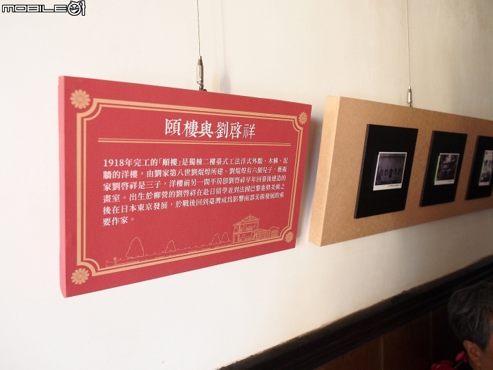 臺南 柳營 劉啟祥美術紀念館 — 日治時期的大宅門