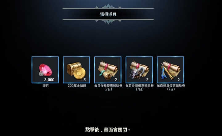 天堂2：革命 一起回歸加入推薦伺服吧！