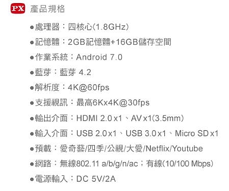 【影視新世代。大通 OTT-4216 追劇王智慧電視盒 - 開箱介紹】