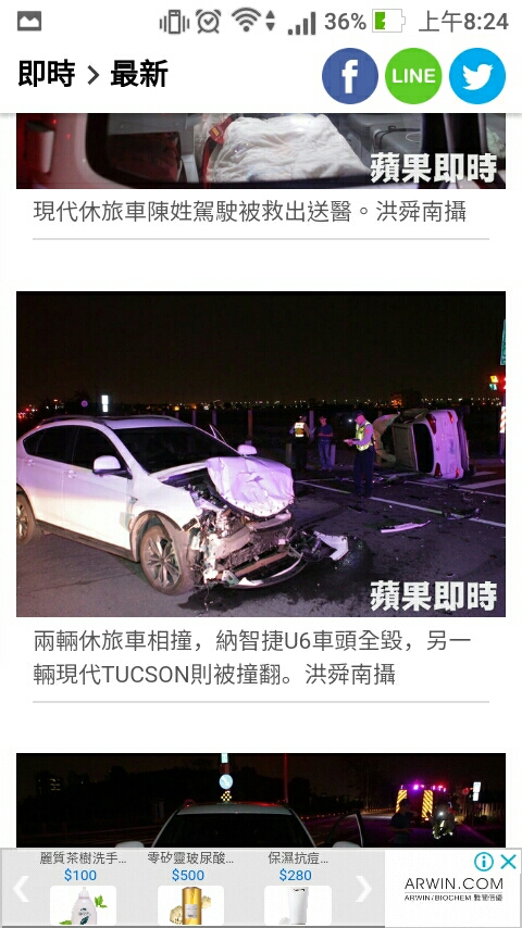 u6 把現代撞翻