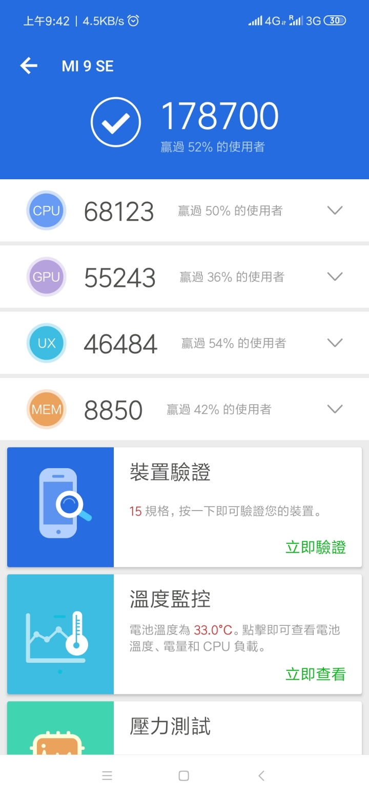 Mi 9se 灰色6/128G 到貨體驗