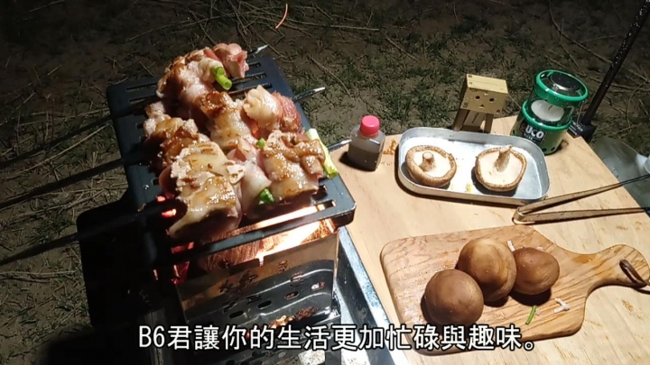 露營好物-B6君輕量燒烤焚火台介紹與戶外測試(凜的賽錢箱)