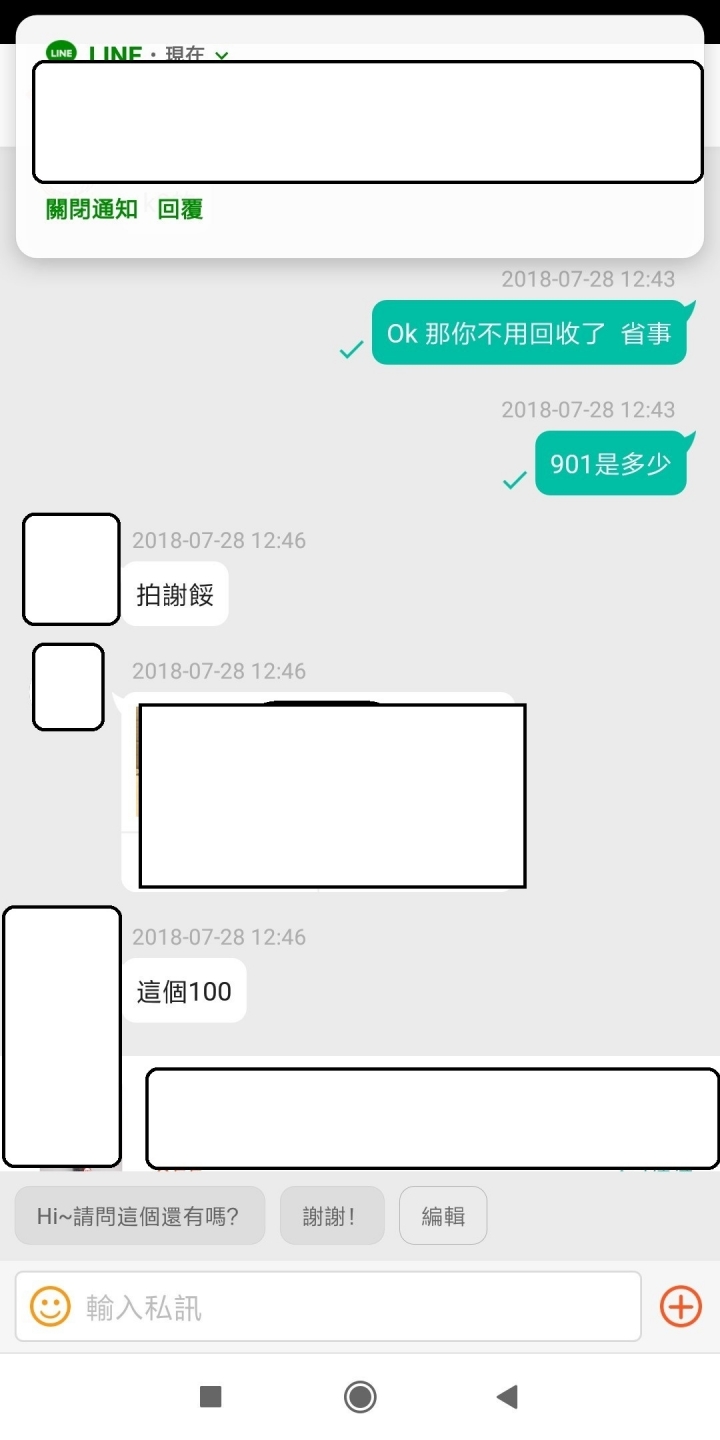 在蝦皮購買機油濾芯 賣家寄錯導致 機油全部露光