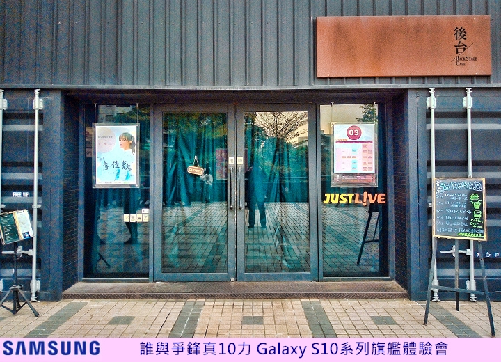 Samsung Galaxy S10+在手，跟我走，保證嚇到吃手手， 體驗會心得分享