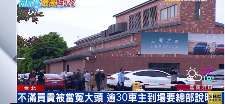 （新聞）特斯拉車主的心聲