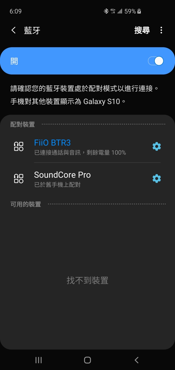 S10可以顯示連接的藍芽設備電量了