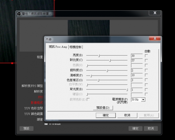 求助各位大大 OBS串流軟體的視訊設定