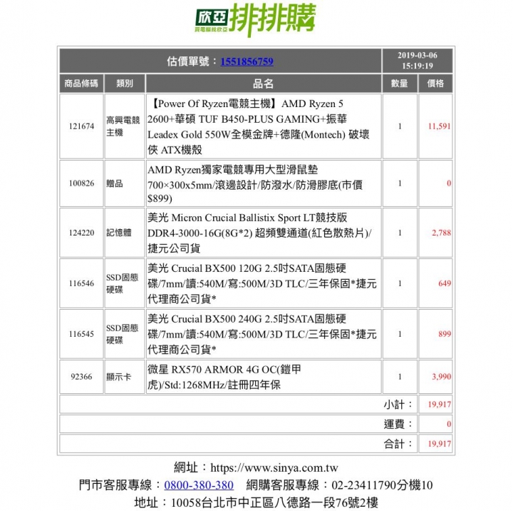 溫度過高
