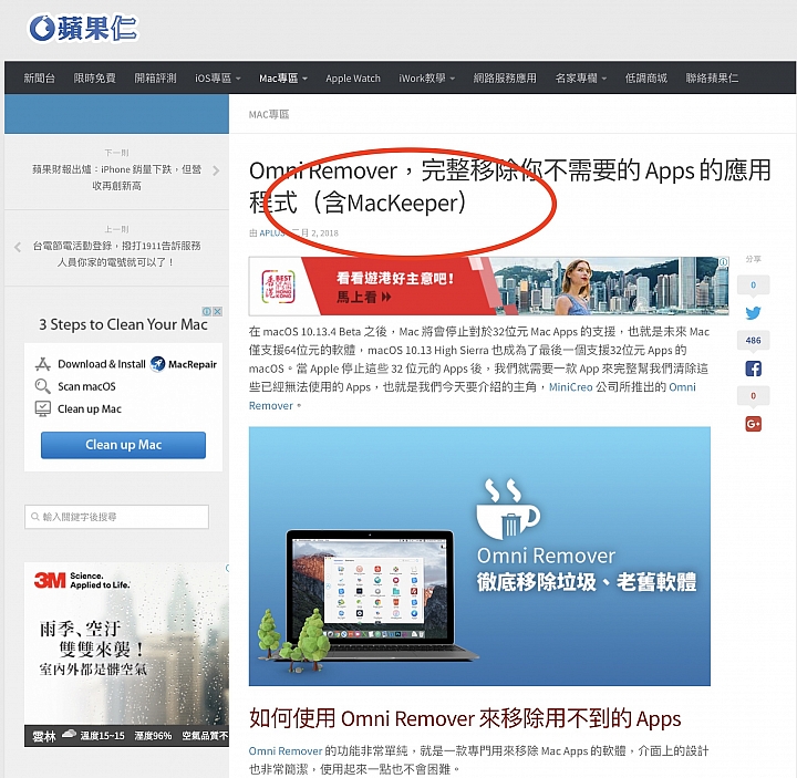 如何刪除Mackeeper通知在桌面右上角躲在Chrome裡面