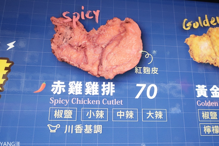【中壢】赤雞雞排中壢店，五色雞排參上，帶來雞排新風味