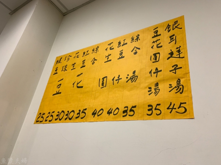 【美食。食記】彰化市 三民市場 在地嚮導的秘密集會 和氣綠豆湯 甜點 下午茶 推薦 必吃 手工