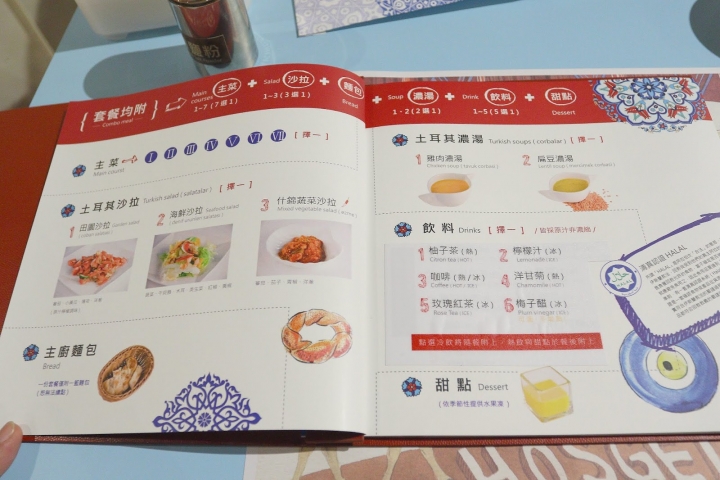 [台南][中西區] 烏司答土耳其料理 ~ 一場香料編織的異國饗宴