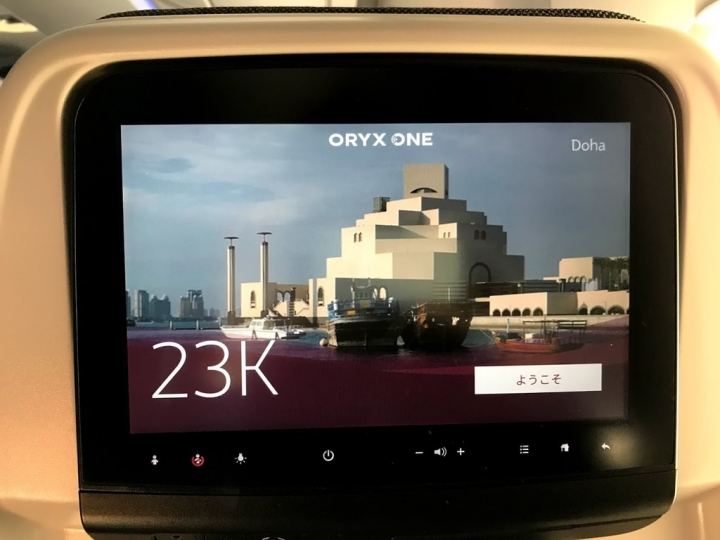 【飛行記錄】卡達航空 QR96 蘇黎世-杜哈 A350-900經濟艙 搭乘心得