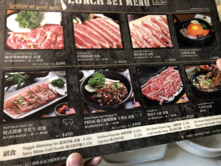 『美食地圖』Maple Tree 韓國燒肉情人節大餐，上班族的中午套餐推薦～