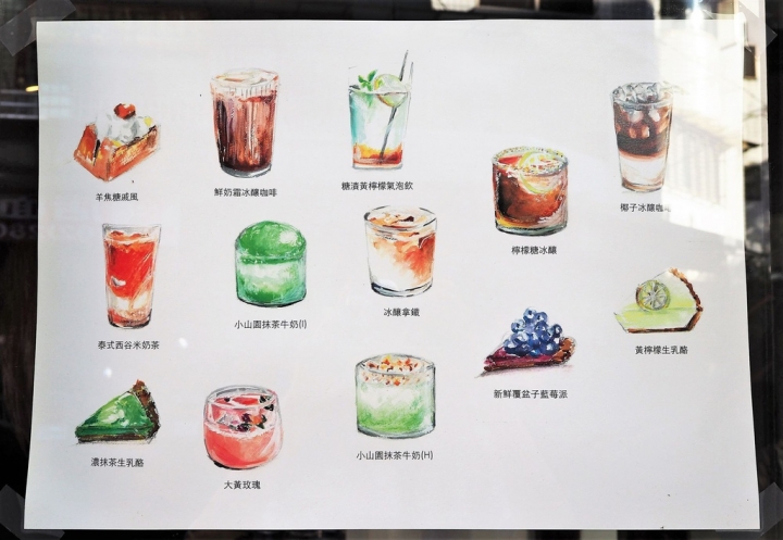 【新北淡水 | 甜點】小坡上的素淨甜點屋▹山波 Simple