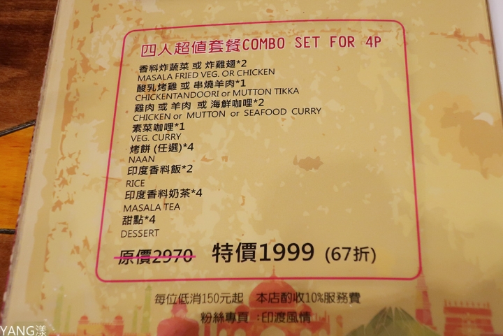 【師大夜市】印渡風情，穿印度服飾品嚐道地印度料理