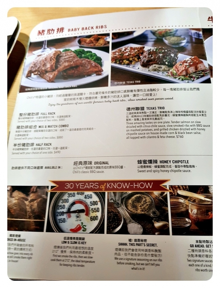 台中市 老虎城Tiger City [Chili's Grill & Bar 美式休閒餐廳] 牛排 漢堡 炸物 沙拉 墨西哥料理 義大利麵 海鮮料理 種類多,適合聚餐 生日慶祝