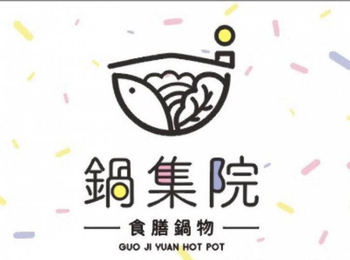 [推薦]近六張犁捷運站步行6分鐘的鍋集院食膳鍋物*一試成主顧的養生湯頭令人驚豔!