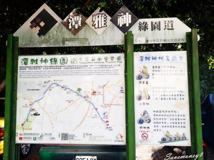 潭雅神綠園道｜S彎道逍遙鐵馬行,春光明媚賞花去 - 達人Emily的播報台