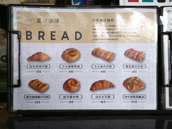 [食記] 信義區高CP值咖啡店推薦。HWC黑沃咖啡 香氣迷人、口感柔和滑順。甜蜜波利日--波利拉花拿鐵!超可愛~