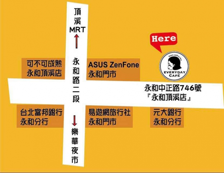 【永和美食】『EVERYDAY CAFE 永和頂溪店 』新開幕二店/近頂溪站/日賣400份/中永和排隊名店/手作吐司/研磨咖啡