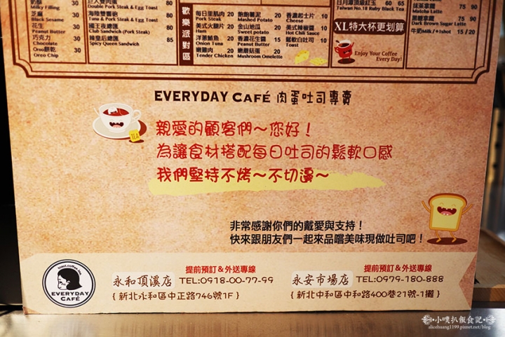 【永和美食】『EVERYDAY CAFE 永和頂溪店 』新開幕二店/近頂溪站/日賣400份/中永和排隊名店/手作吐司/研磨咖啡