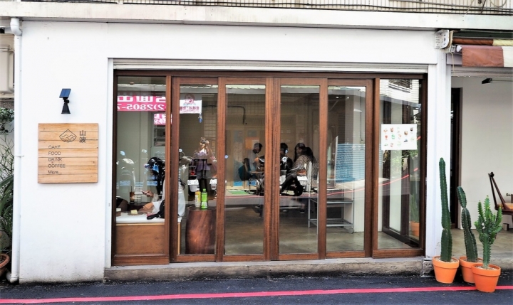 【新北淡水 | 甜點】小坡上的素淨甜點屋▹山波 Simple
