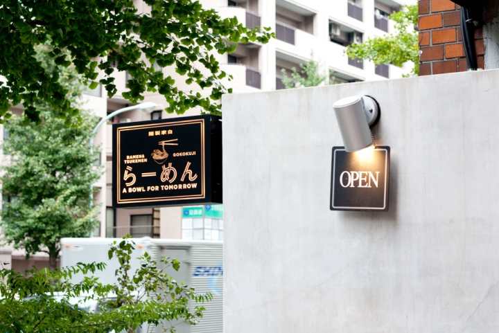 【美食。食記】東京 護國寺 茗荷谷 真的是很搞剛的一碗拉麵 MENSHO 拉麵 午餐 晚餐 推薦