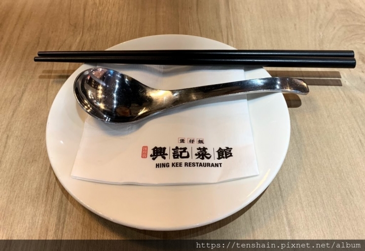 [台北美食]興記菜館煲仔飯微風南山店~真的道地嗎？