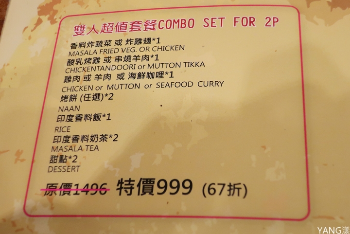 【師大夜市】印渡風情，穿印度服飾品嚐道地印度料理