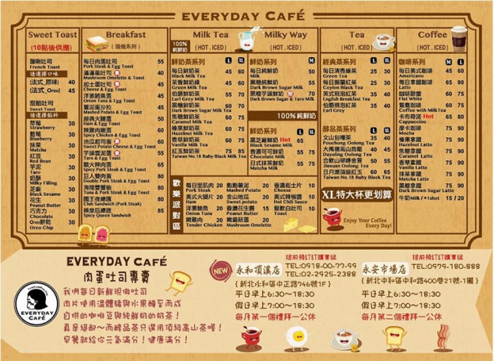 【永和美食】『EVERYDAY CAFE 永和頂溪店 』新開幕二店/近頂溪站/日賣400份/中永和排隊名店/手作吐司/研磨咖啡