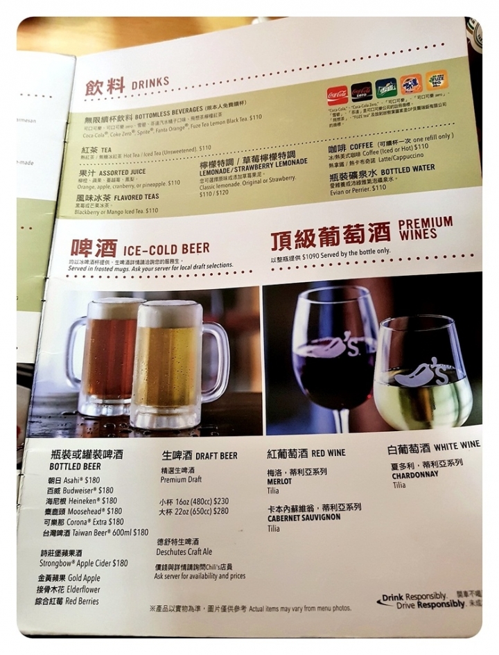 台中市 老虎城Tiger City [Chili's Grill & Bar 美式休閒餐廳] 牛排 漢堡 炸物 沙拉 墨西哥料理 義大利麵 海鮮料理 種類多,適合聚餐 生日慶祝