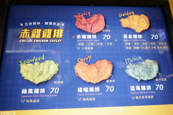 【中壢】赤雞雞排中壢店，五色雞排參上，帶來雞排新風味