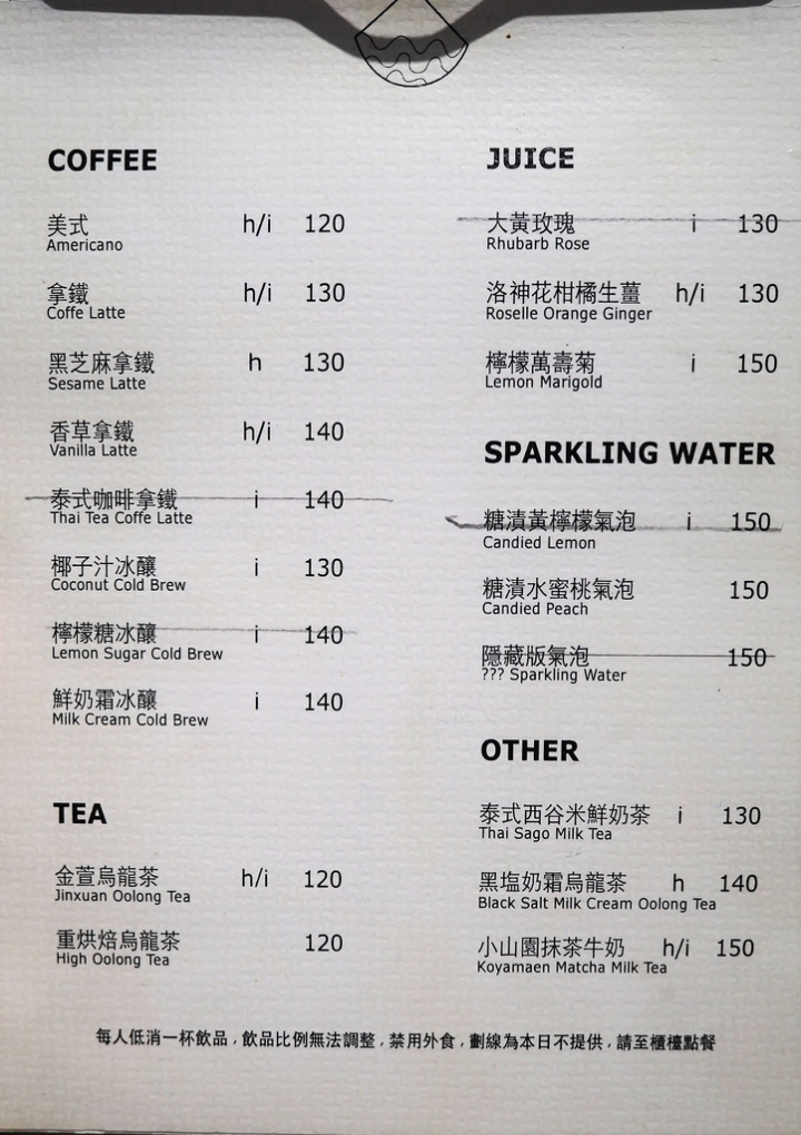 【新北淡水 | 甜點】小坡上的素淨甜點屋▹山波 Simple