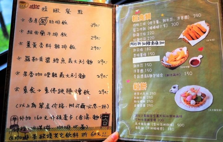 【宜蘭冬山鄉 | 餐廳】縈繞著異國氛圍的築夢木屋✈飛行碼頭 DUCK DOCK