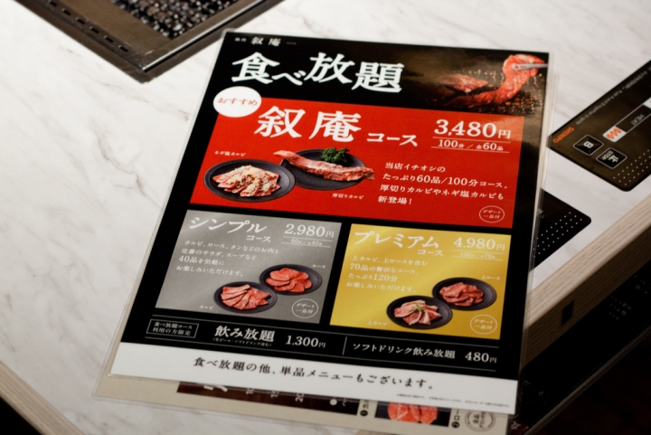 【美食。食記】東京 池袋 日式燒肉基準點大升級 敘庵 JOAN 吃到飽 放題 烤肉 推薦 二訪