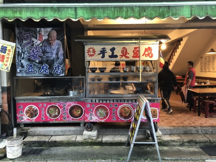 苗栗清安豆腐街吃午餐~阿婆豆腐店+清河客家舖