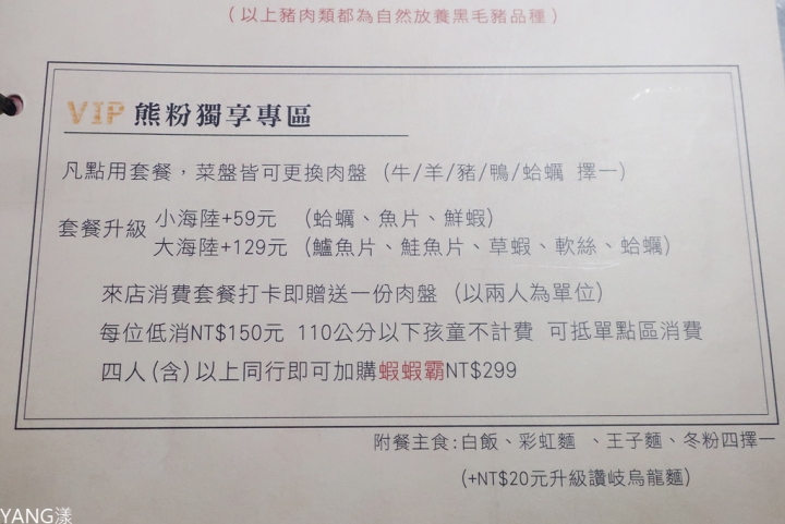 【松山】熊飽鍋物東興店，高質感單點涮涮鍋還有泰迪熊陪吃