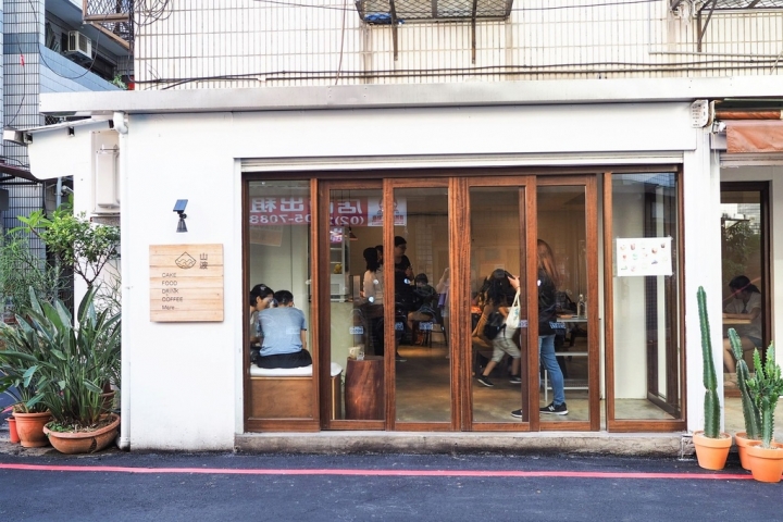 【新北淡水 | 甜點】小坡上的素淨甜點屋▹山波 Simple