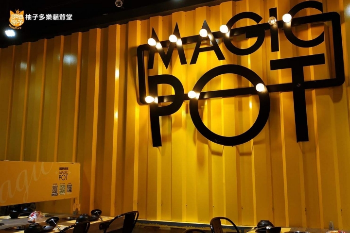 鍋鍋有意思Magic pot創意火鍋：選擇超多的套餐個人鍋